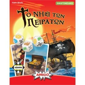 ΤΟ ΝΗΣΙ ΤΩΝ ΠΕΙΡΑΤΩΝ