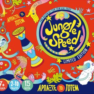 JUNGLE SPEED: LIMITED BERTONE EDITION