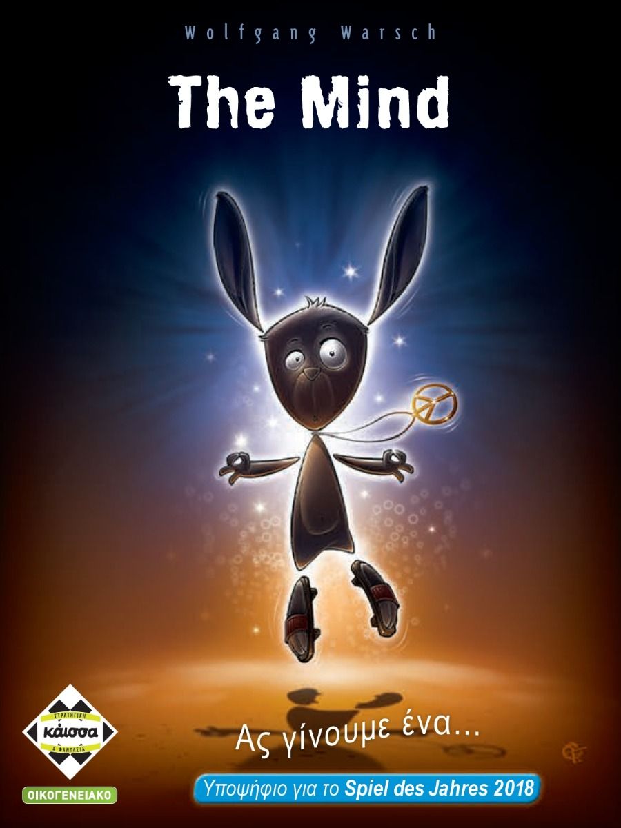 THE MIND